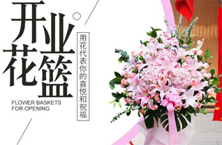 山东济宁邹城市中心店镇石柱厂村花篮配送